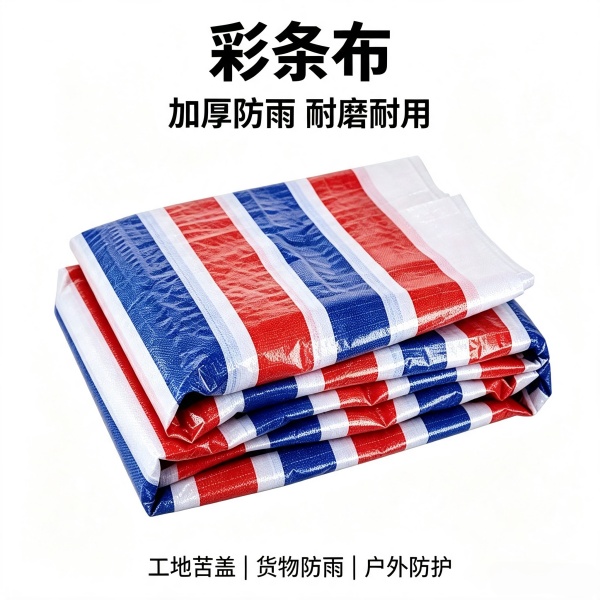 全新聚乙烯彩条布
