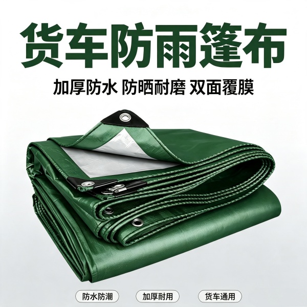 货车防雨篷布_加厚防水防晒耐磨