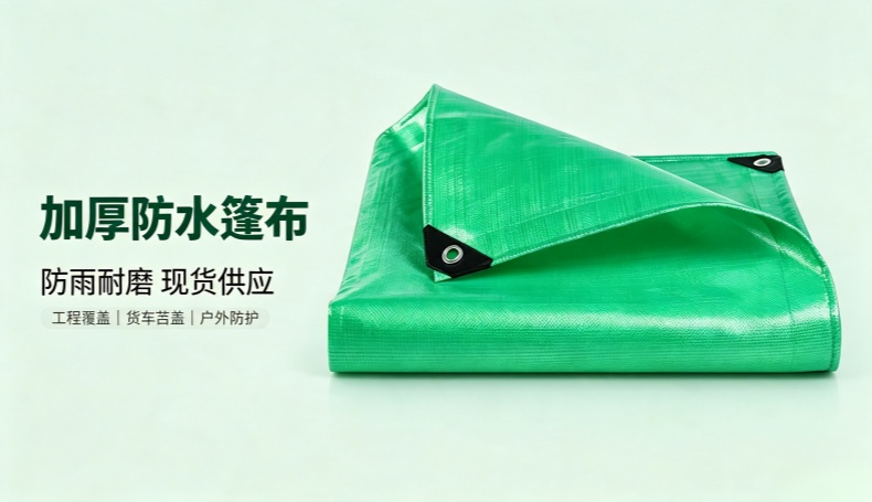 加厚防水篷布_耐磨抗撕 工程货车户外苫盖现货供应